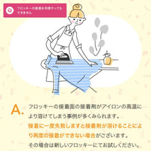 画像をギャラリービューアに読み込む, お布団やバッグに簡単に名前付け『フロッキーネーム』