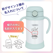 画像をギャラリービューアに読み込む, 【名入れ無料】 サーモス 名入れ対応 ベビー ストローマグ 350ml