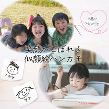 画像をギャラリービューアに読み込む, 【父の日 母の日 敬老の日におススメ】世界に1つだけのオリジナルギフト♪ 笑顔がこぼれる似顔絵ハンカチをプレゼント 孫 父の日・母の日・勤労感謝の日・敬老の日などのギフトに!