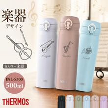 画像をギャラリービューアに読み込む, 【新アイコン登場 吹奏楽デザイン】 名入れ無料 THERMOS JNL-S500 サーモス500ml 真空断熱 水筒 ワンタッチタイプ ギフト プレゼント 名前入り 誕生日 卒業 卒団 記念品 おしゃれ 保冷 保温 軽量 実用的 軽音楽部 オーケストラ バンド 部活 母の日 父の日