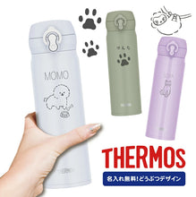 画像をギャラリービューアに読み込む, 【どうぶつデザイン】 母の日 父の日 サーモス 500ml 名入れ無料 ワンタッチ 真空断熱 JNL-S500 ケータイマグ THERMOS かわいい 直飲みタイプ 超軽量 水筒 ギフト プレゼント 動物 いぬ ねこ パンダ インコ お祝い 子供 ギフト 保温 保冷 水筒 小学生 中学生