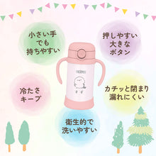 画像をギャラリービューアに読み込む, 【名入れ無料】 サーモス 名入れ対応 ベビー ストローマグ 350ml