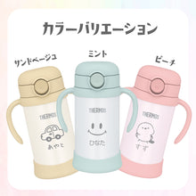画像をギャラリービューアに読み込む, 【名入れ無料】 サーモス 名入れ対応 ベビー ストローマグ 350ml