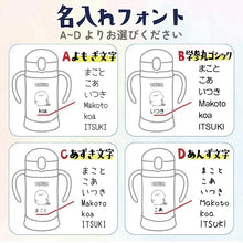 画像をギャラリービューアに読み込む, 【名入れ無料】 サーモス 名入れ対応 ベビー ストローマグ 350ml