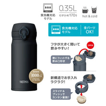 画像をギャラリービューアに読み込む, 【花デザイン】名入れ無料 サーモス 350ml JNL-S350 ワンタッチ 真空断熱 ケータイマグ