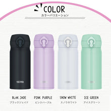 画像をギャラリービューアに読み込む, 【花デザイン】名入れ無料 サーモス 350ml JNL-S350 ワンタッチ 真空断熱 ケータイマグ