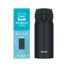 画像をギャラリービューアに読み込む, 【花デザイン】名入れ無料 サーモス 350ml JNL-S350 ワンタッチ 真空断熱 ケータイマグ