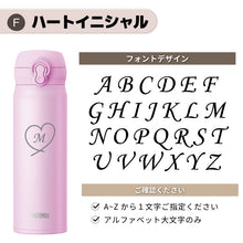 画像をギャラリービューアに読み込む, 名入れ水筒 サーモス タイガー 500ml 直飲み 超軽量 JNL-S501 MKR-V050 THERMOS TIGER スポーツドリンク対応 シンプル かわいい 水筒 ギフト プレゼント 入学 お祝い イベント 名入り 実用的 マイボトル 男性 女性 母の日 父の日
