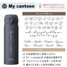 画像をギャラリービューアに読み込む, 名入れ水筒 サーモス タイガー 500ml 直飲み 超軽量 JNL-S501 MKR-V050 THERMOS TIGER スポーツドリンク対応 シンプル かわいい 水筒 ギフト プレゼント 入学 お祝い イベント 名入り 実用的 マイボトル 男性 女性 母の日 父の日