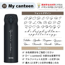 画像をギャラリービューアに読み込む, サーモス 名入れ JNL-S500 500ml 水筒 直飲み 超軽量 THERMOS TIGER タイガー MKR-W050 スポーツドリンク対応 シンプル かわいい 水筒 ギフト プレゼント 入学 お祝い イベント 名入り 実用的 マイボトル 男性 女性 母の日 父の日