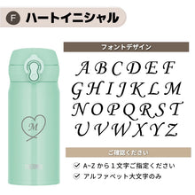 画像をギャラリービューアに読み込む, 名前入り サーモス 真空断熱ケータイマグ 350ml JNL-S350