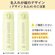 画像をギャラリービューアに読み込む, 名入れ水筒 サーモス タイガー 500ml 直飲み 超軽量 JNL-S501 MKR-V050 THERMOS TIGER スポーツドリンク対応 シンプル かわいい 水筒 ギフト プレゼント 入学 お祝い イベント 名入り 実用的 マイボトル 男性 女性 母の日 父の日