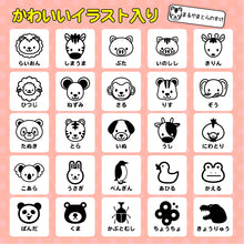 画像をギャラリービューアに読み込む, かわいいイラスト入り