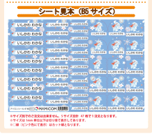 画像をギャラリービューアに読み込む, 入園入学準備にぴったりな『お名前アイロンシール(B5サイズ47枚入り)』
