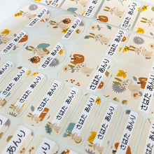 画像をギャラリービューアに読み込む, 入園入学準備にぴったりな『お名前アイロンシール(B5サイズ47枚入り)』