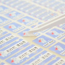 画像をギャラリービューアに読み込む, 入園入学準備にぴったりな『お名前アイロンシール(B5サイズ47枚入り)』