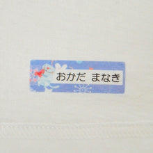 画像をギャラリービューアに読み込む, 入園入学準備にぴったりな『お名前アイロンシール(B5サイズ47枚入り)』