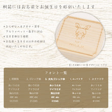 画像をギャラリービューアに読み込む, ケースには名前と誕生日を彫刻