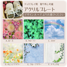 画像をギャラリービューアに読み込む, アクリルプレートデザイン一覧
