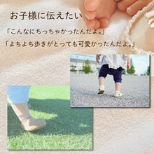 画像をギャラリービューアに読み込む, 新ファーストシューズボックス ベビーシューズボックス スライド式蓋 名入れ無料 選べるデザイン 選べる底プレート出産祝い