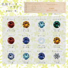 画像をギャラリービューアに読み込む, 【数量限定】クリスタルストーン付き乳歯ケース