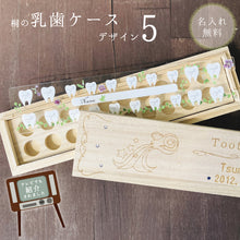 画像をギャラリービューアに読み込む, 【数量限定】クリスタルストーン付き乳歯ケース