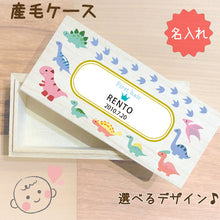 画像をギャラリービューアに読み込む, 乳歯ケースで人気のパステルデザインが産毛ケースに♪