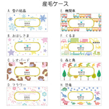 画像をギャラリービューアに読み込む, 乳歯ケースで人気のパステルデザインが産毛ケースに♪