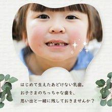 画像をギャラリービューアに読み込む, 人気商品♪『乳歯ケース ポケット1』ギフトBOXセット付き!