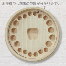 画像をギャラリービューアに読み込む, 可愛い丸型の『丸型乳歯ケース1』