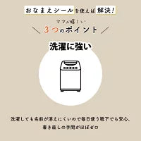 画像をギャラリービューアに読み込む, 【入園準備】2サイズ入り2色セットアイロン くつ下ネーム【くつ下&小物 】 44カット 入学準備 黒 白