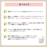 画像をギャラリービューアに読み込む, 【入園準備】2サイズ入り2色セットアイロン くつ下ネーム【くつ下&小物 】 44カット 入学準備 黒 白