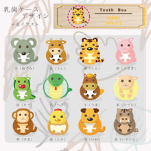 画像をギャラリービューアに読み込む, 干支イラストデザイン一覧