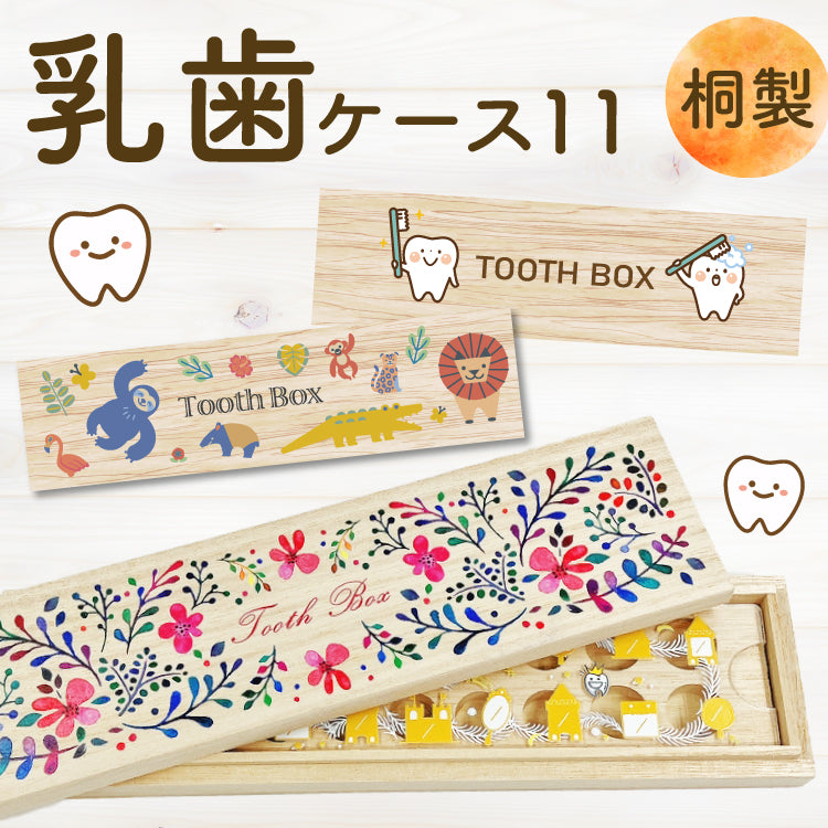 人気商品『乳歯ケース11』 – MAMIQLオンラインストア