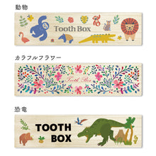 画像をギャラリービューアに読み込む, 人気商品『乳歯ケース11』