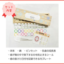 画像をギャラリービューアに読み込む, パステルカラーが可愛い♪『乳歯ケース12 パステル』