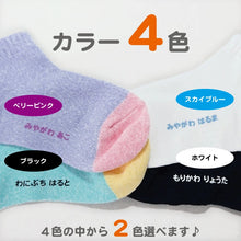 画像をギャラリービューアに読み込む, ボコボコしない!くつ下ネーム アイロンシール 2色選べるたっぷり40枚