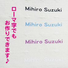 画像をギャラリービューアに読み込む, ボコボコしない!くつ下ネーム アイロンシール 2色選べるたっぷり40枚