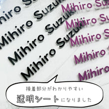 画像をギャラリービューアに読み込む, ボコボコしない!くつ下ネーム アイロンシール 2色選べるたっぷり40枚