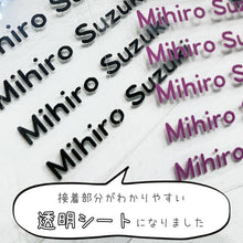 画像をギャラリービューアに読み込む, 【入園入学準備】 ボコボコしない!くつ下ネーム アイロンシール 2色選べるたっぷり40枚 ヘアアイロンで付けられる 耐水 防水 洗濯OK