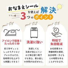 画像をギャラリービューアに読み込む, 【入園入学準備】 ボコボコしない!くつ下ネーム アイロンシール 2色選べるたっぷり40枚 ヘアアイロンで付けられる 耐水 防水 洗濯OK