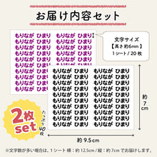 画像をギャラリービューアに読み込む, 【入園入学準備】 ボコボコしない!くつ下ネーム アイロンシール 2色選べるたっぷり40枚 ヘアアイロンで付けられる 耐水 防水 洗濯OK