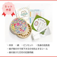 画像をギャラリービューアに読み込む, 大人気商品♪『丸型乳歯ケース 名入れなしタイプ』