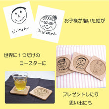 画像をギャラリービューアに読み込む, 【父の日・母の日・敬老の日におススメ】世界に1つだけのお絵描きコースター