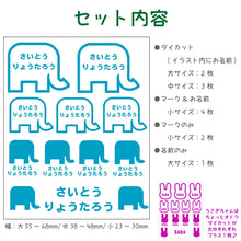 画像をギャラリービューアに読み込む, お名前アイロンシール 布用 デザインネームシール 12片セット