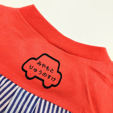 画像をギャラリービューアに読み込む, お名前アイロンシール 布用 デザインネームシール 12片セット