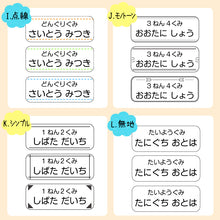 画像をギャラリービューアに読み込む, 特大 お名前シール 7枚 21枚 布用 アイロンラバー サイズいろいろ 大きめサイズ おなまえシール
