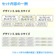 画像をギャラリービューアに読み込む, 特大 お名前シール 7枚 21枚 布用 アイロンラバー サイズいろいろ 大きめサイズ おなまえシール