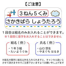 画像をギャラリービューアに読み込む, 特大 お名前シール 7枚 21枚 布用 アイロンラバー サイズいろいろ 大きめサイズ おなまえシール
