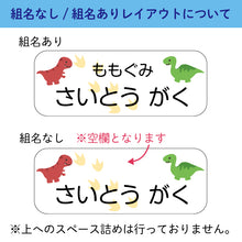 画像をギャラリービューアに読み込む, 特大 お名前シール 7枚 21枚 布用 アイロンラバー サイズいろいろ 大きめサイズ おなまえシール